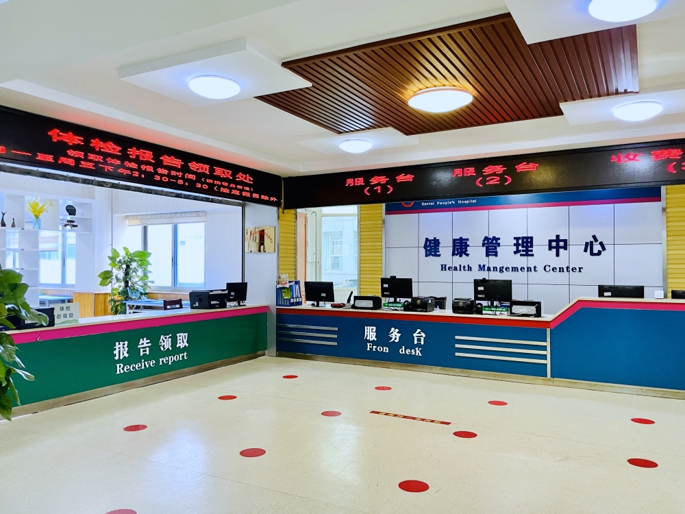 體(tǐ)檢科(kē) (2).jpg